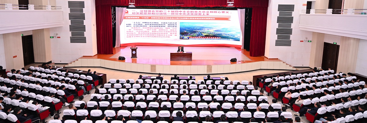 省委常委，省政府党组副书记、常务副省长巴特尔到开元官网宣讲党的二十届四中全会精神